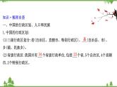 2021版高考地理核心讲练答一轮复习鲁教通用版（课件+核心考点+课时提升作业）：第14单元中国地理 第2讲