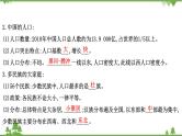 2021版高考地理核心讲练答一轮复习鲁教通用版（课件+核心考点+课时提升作业）：第14单元中国地理 第2讲