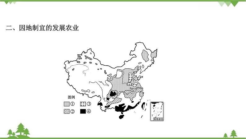 2021版高考地理核心讲练答一轮复习鲁教通用版（课件+核心考点+课时提升作业）：第14单元中国地理 第2讲06