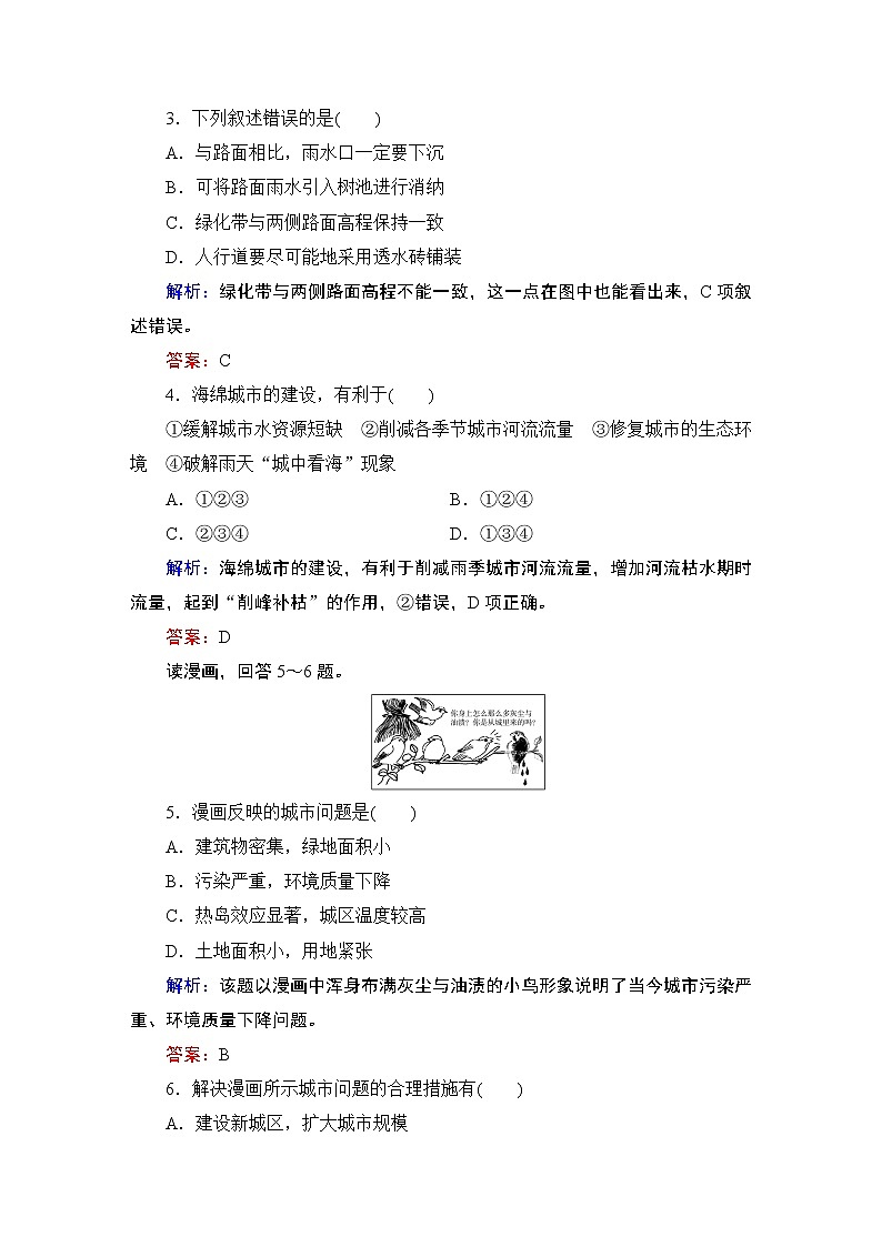 2021年湘教版高中地理必修2 第2章 城市与环境 第3节 城市化过程对地理环境的影响 课件02