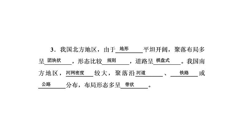 2021年湘教版高中地理必修2 第3章 区域产业活动 第4节 交通运输布局及其对区域发展的影响 课件06