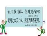 2.3.3《水循环及意义》PPT课件