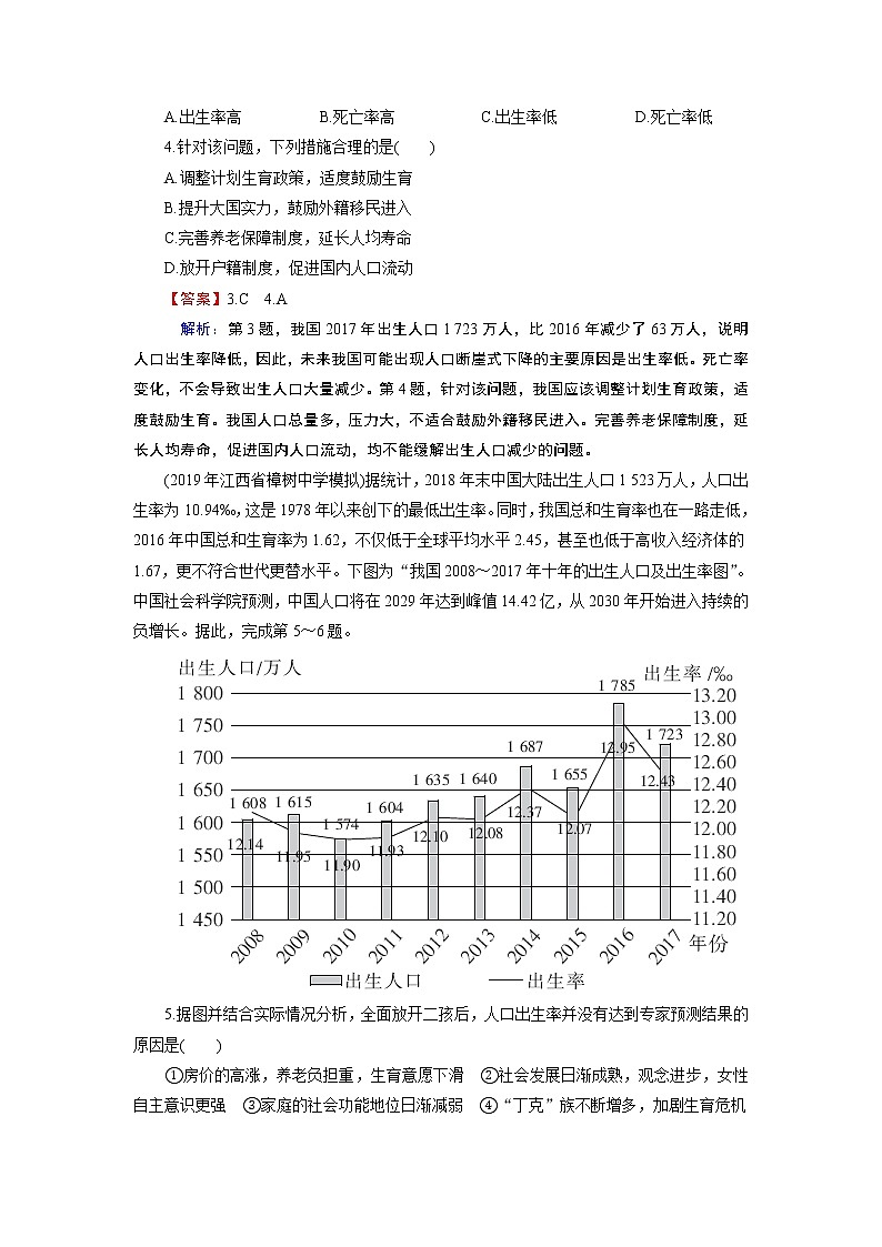 第1章 第1节第2页