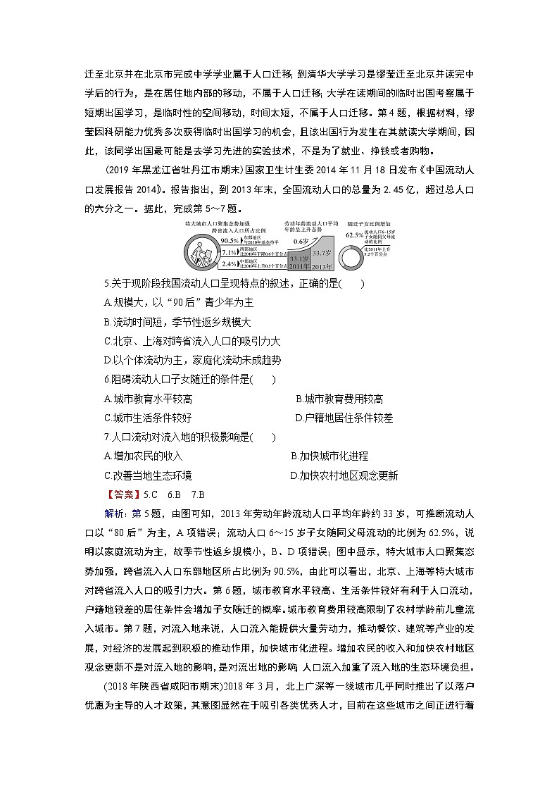 第1章 第2节第2页