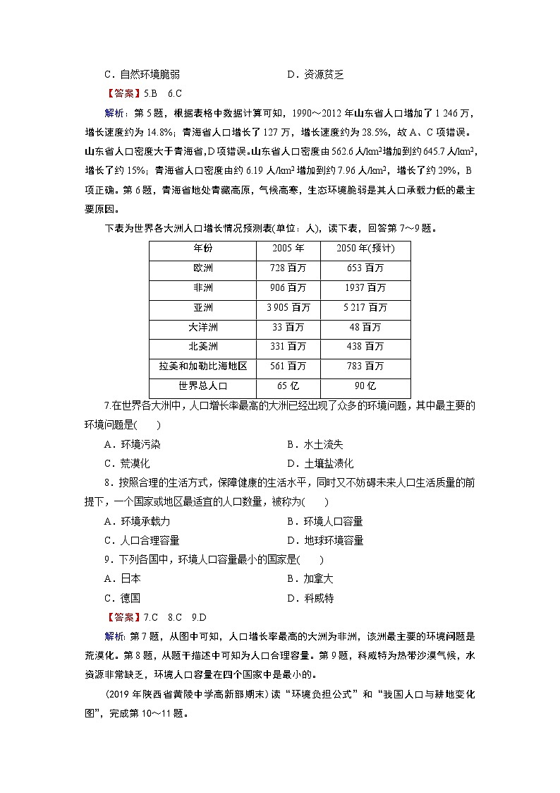 第1章 第3节第3页