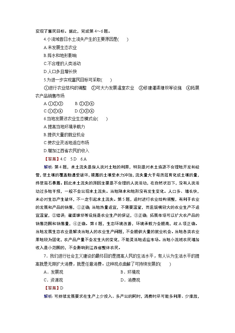 第4章 第3节第2页