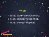 人教版(2019) 高一地理 必修第二冊 2.1鄉(xiāng)村和城鎮(zhèn)空間結(jié)構(gòu) PPT課件