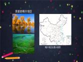 人教版(2019) 高一地理 必修第二冊(cè) 5.2走向人地協(xié)調(diào)——可持續(xù)發(fā)展 PPT課件