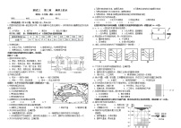 地理必修1第三章 地球上的水综合与测试单元测试课后测评