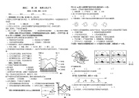 地理必修1第二章 地球上的大气综合与测试单元测试课时练习