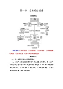 高中地理人教版 (新课标)必修1第一章 行星中的地球综合与测试综合训练题