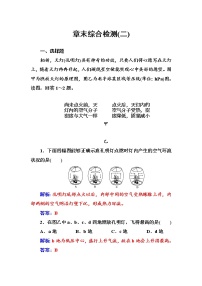 高中地理人教版 (新课标)必修1第二章 地球上的大气综合与测试同步训练题