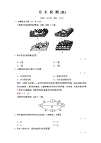 地理必修1第四章 地表形态的塑造综合与测试当堂检测题