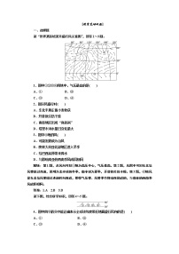 高中地理人教版 (新课标)必修1第二节 太阳对地球的影响第二课时同步训练题