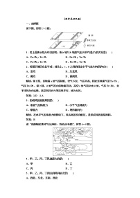 人教版 (新课标)必修1第一节 冷热不均引起大气运动第二课时同步测试题