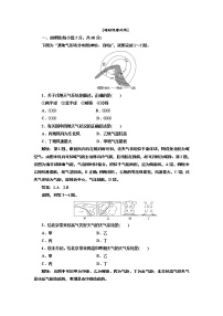 高中地理人教版 (新课标)必修1第三节 如何看待我国西北地区城市引进欧洲冷季型草坪练习