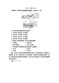 人教版 (新课标)必修1第二节 太阳对地球的影响课后复习题