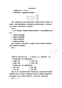 高中地理人教版 (新课标)必修1第一节 冷热不均引起大气运动第二课时练习