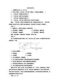 高中地理人教版 (新课标)必修1第一节 冷热不均引起大气运动精练