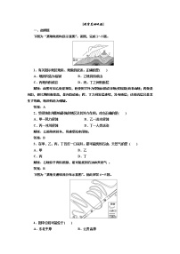 高中地理人教版 (新课标)必修1第二节 太阳对地球的影响课后练习题