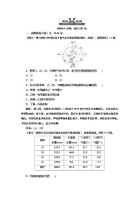 必修1第二章 地球上的大气综合与测试测试题