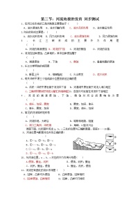 高中地理人教版 (新课标)必修1第三节 河流地貌的发育当堂检测题