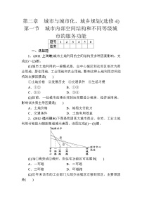 人教版 (新课标)必修2第一节 城市内部空间结构课后练习题