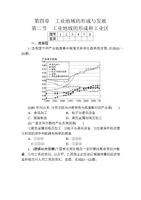 高中地理人教版 (新课标)必修2第二节 工业地域的形成达标测试