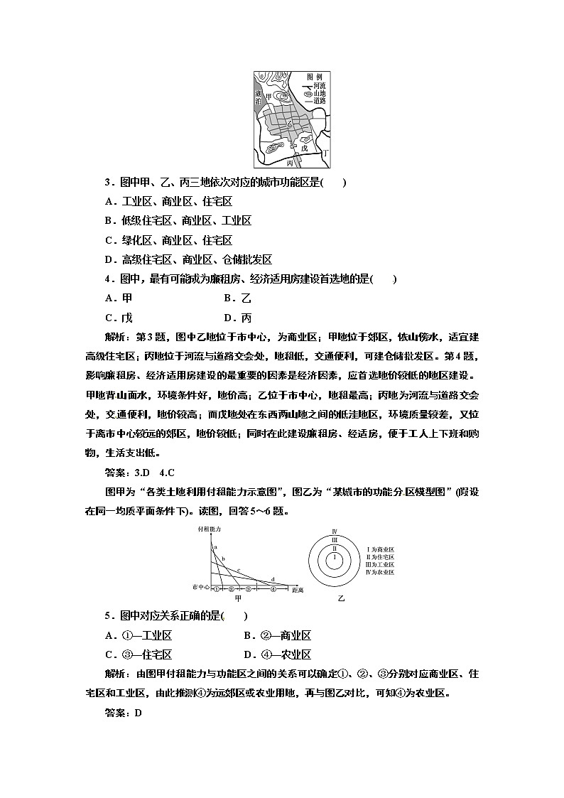 高中地理人教版必修二第二章《城市与城市化》word单元测试02