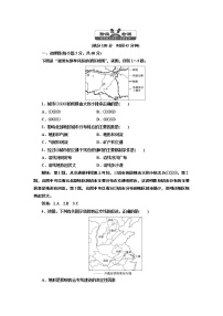 人教版 (新课标)必修2第五章 交通运输布局及其影响综合与测试单元测试课时作业