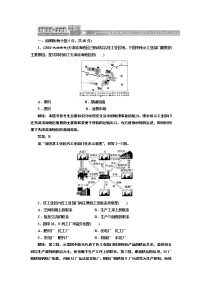 人教版 (新课标)必修2第四章 工业地域的形成与发展第二节 工业地域的形成当堂检测题