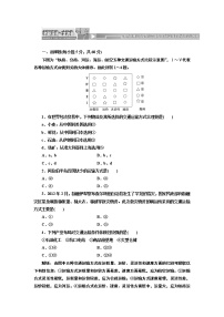 高中地理人教版 (新课标)必修2第一节 交通运输方式和布局课时练习