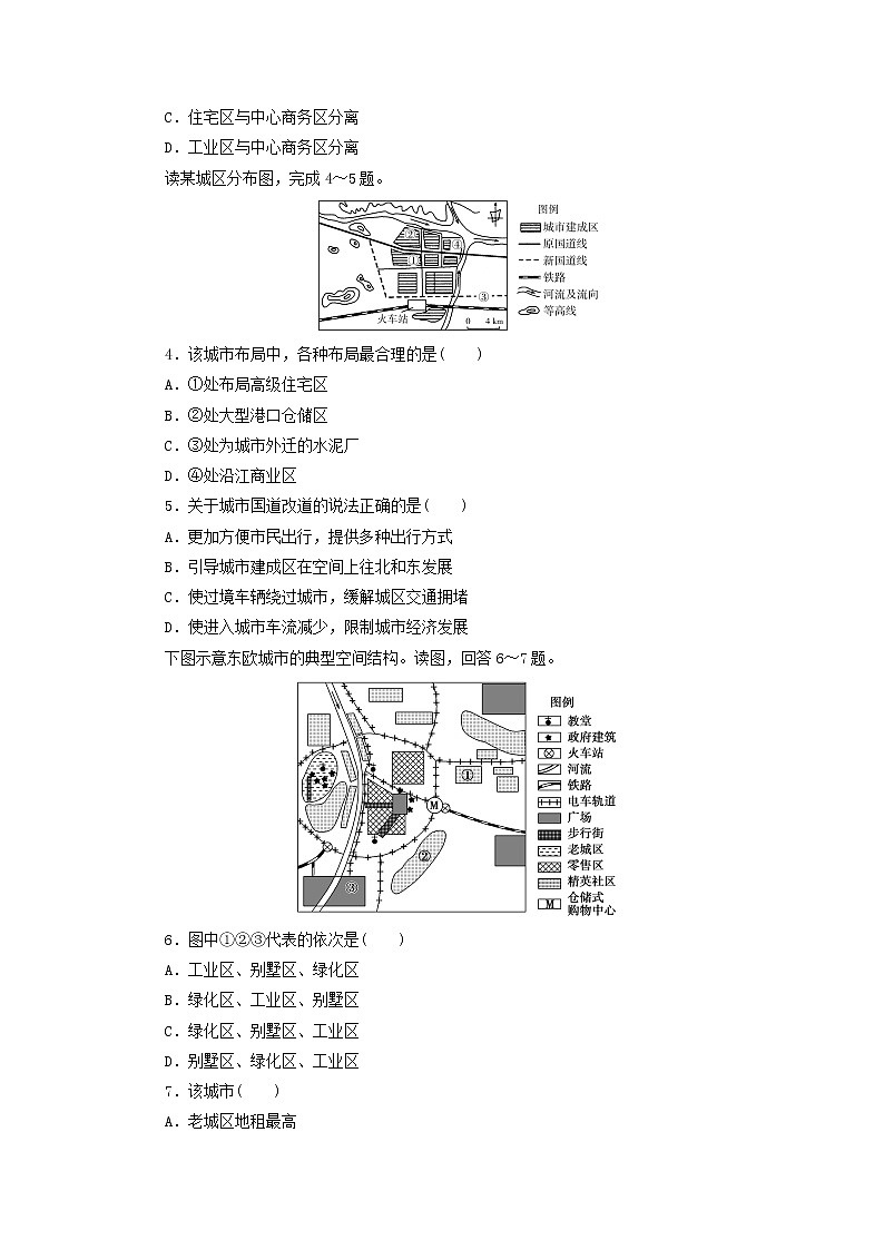 人教版高中地理必修2同步习题：第2章 城市与城市化 测试题 Word版含答案02