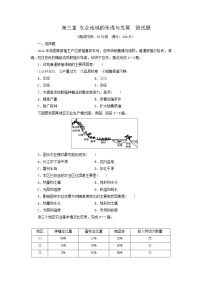 人教版 (新课标)必修2第三章 农业地域的形成与发展综合与测试课时训练