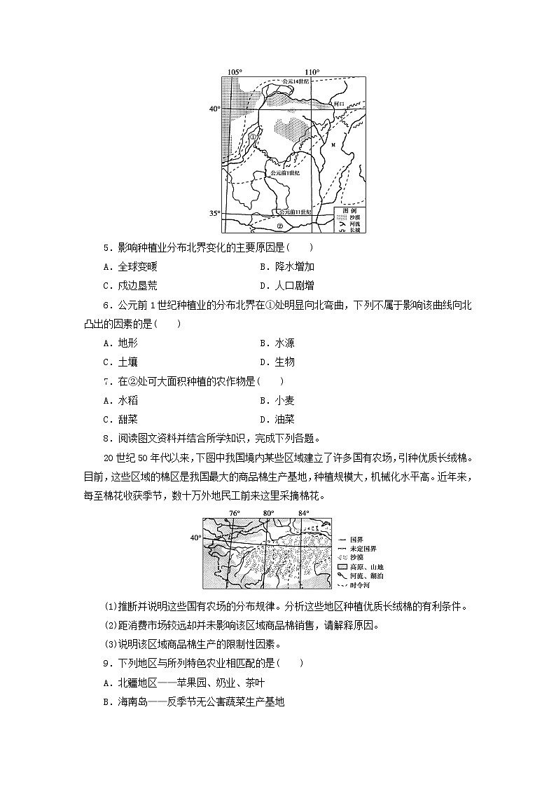 人教版高中地理必修2同步习题：3.1农业的区位选择 Word版含答案02