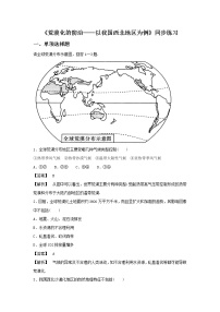 人教版 (新课标)必修3第一节 荒漠化的防治──以我国西北地区为例当堂达标检测题