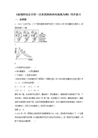 人教版 (新课标)必修3第二节 流域的综合开发──以美国田纳西河流域为例练习