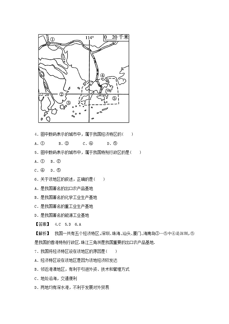 高中地理必修三同步练习：4.2《区域工业化与城市化──以我国珠江三角洲地区为例》2 Word版含答案第2页