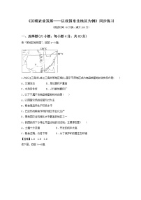 高中地理人教版 (新课标)必修3第一节 区域农业发展──以我国东北地区为例课后复习题