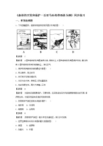 人教版 (新课标)必修3第二节 森林的开发和保护──以亚马孙热带雨林为例同步达标检测题