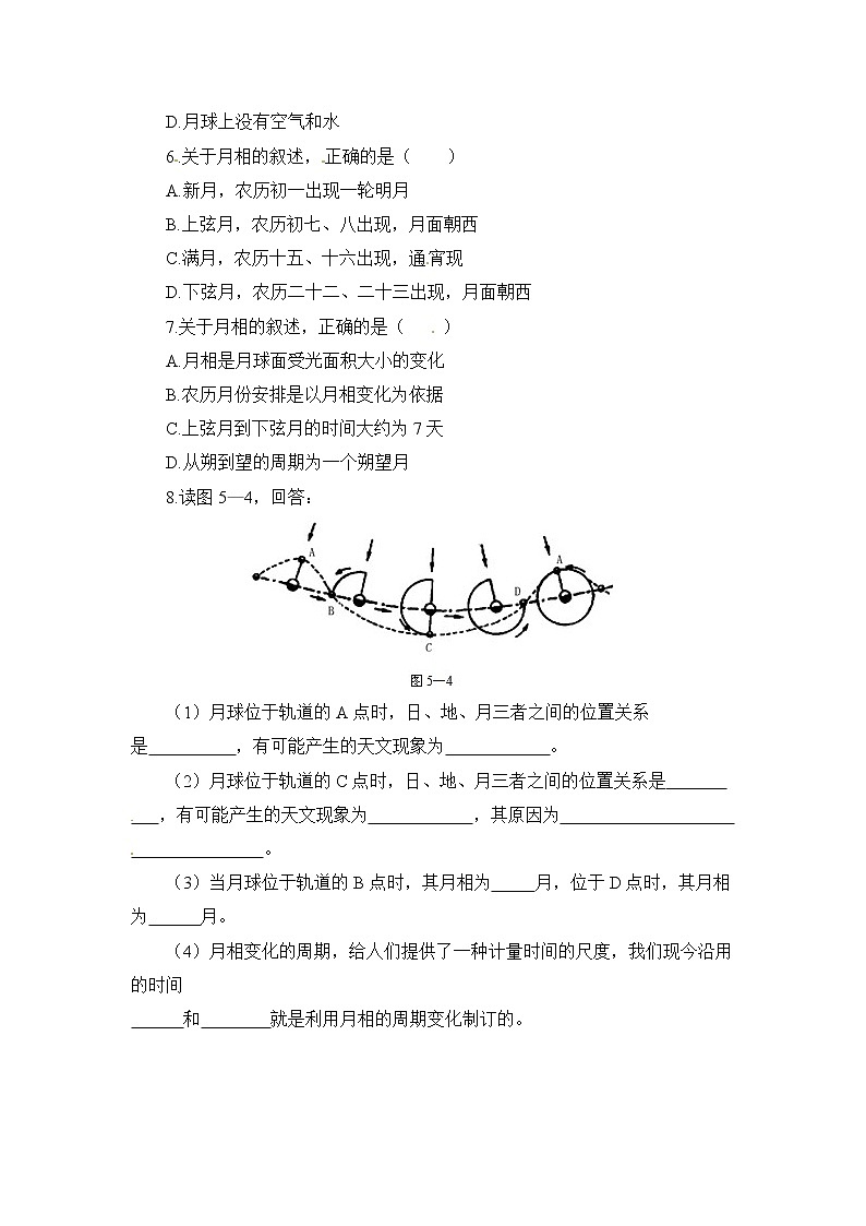 高中地理新人教版选修1：2.3《月相和潮汐变化》同步试题02