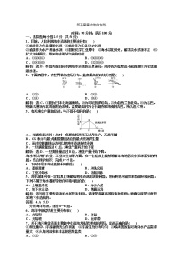 高中人教版 (新课标)第五章 海洋开发综合与测试同步练习题