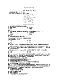 高中地理人教版 (新课标)选修2第六章 人类与海洋协调发展综合与测试课时训练