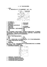 高中地理人教版 (新课标)选修2第一节 海－气相互作用及其影响同步练习题