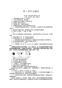 高中地理人教版 (新课标)选修3第一章 现代旅游及其作用综合与测试课时训练