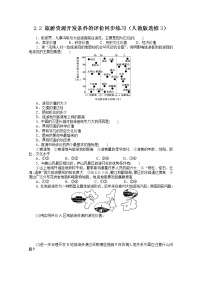 人教版 (新课标)选修3第二节 旅游资源开发条件的评价同步训练题