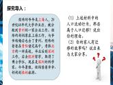 高中地理人教版必修二1.2人口迁移pptx