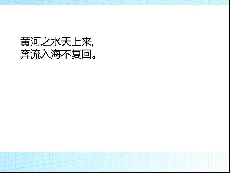 高中地理湘教版必修一4.1水循环 课件01