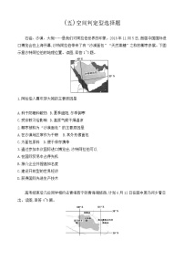 【小题狂刷05】-2021届高三地理二轮复习（新高考）（含解析）