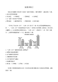 【小题狂刷07】-2021届高三地理二轮复习（新高考）（含解析）